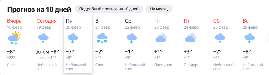 Фото В Новосибирске ожидается потепление до +3 градусов 23 и 24 февраля 2